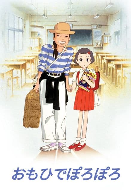 Kapky vzpomínek (Ghibli)